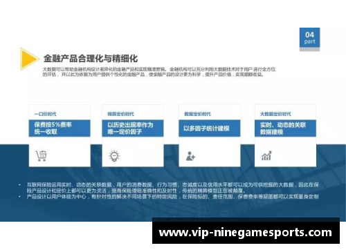 球员处罚：建立公平公正的体育纪律体系