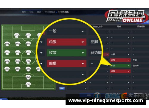 日韩球员在FM游戏中的新趋势与战术演变