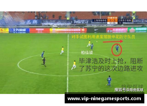 聚焦球员别注：深度解析个人生涯与职业轨迹