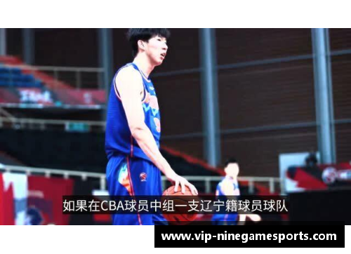新疆球员齐麟：CBA赛场的潜力之星